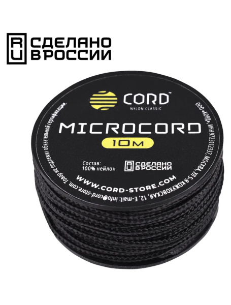 Микрокорд CORD®  катушка 10м (black)  