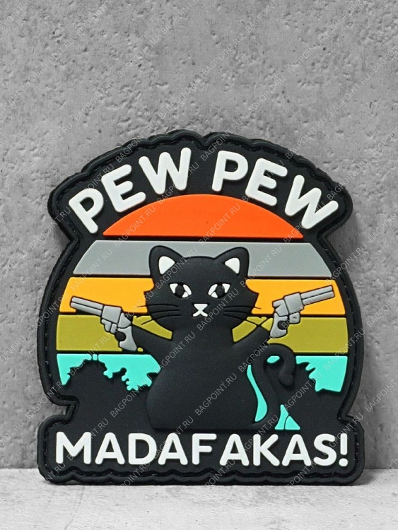 Патч на липучке "Pew Pew Madafakas" 5 версий #193