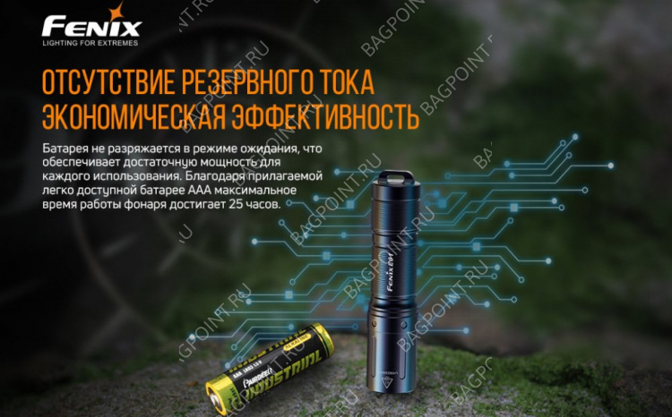 Фонарь Fenix E01 V2.0