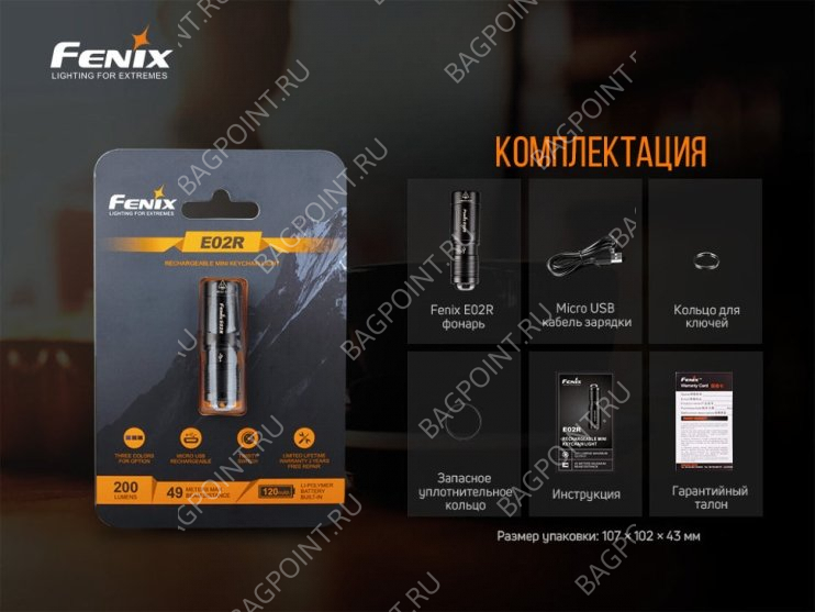 Фонарь Fenix E02 R USB черный и синий