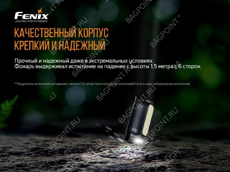 Фонарь Fenix E-Lite "Маячок"