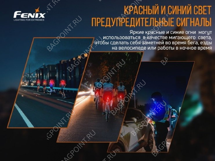 Фонарь Fenix E-Lite "Маячок"