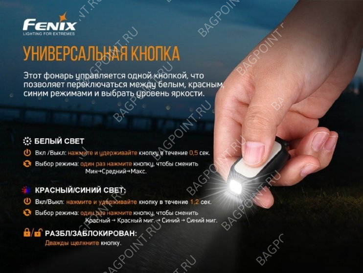 Фонарь Fenix E-Lite "Маячок"