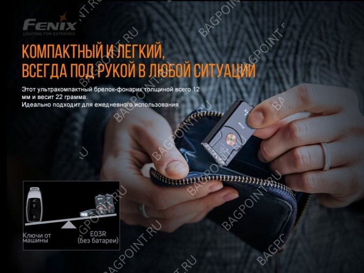 Фонарь-брелок Fenix E03R usb