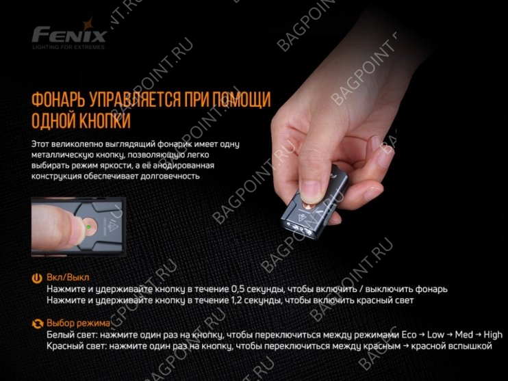 Фонарь-брелок Fenix E03R usb