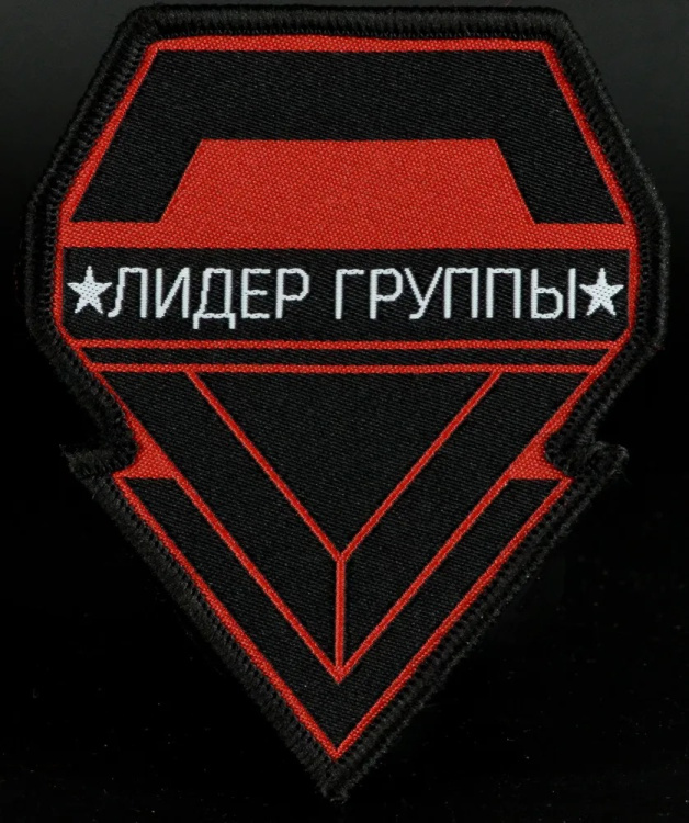 Патч на липучке тканевый "Лидер группы" #201