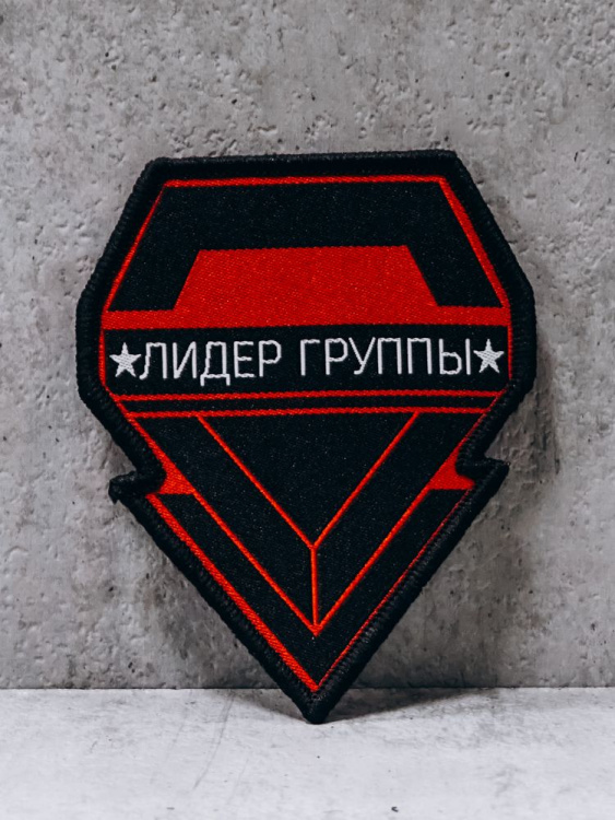 Патч на липучке тканевый "Лидер группы" #201