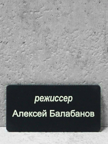 Мини патч Балабанов 25х50мм G10/Люминофор