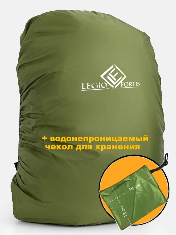 Чехол от дождя на рюкзак "Зеленый неон" LF в защитной упаковке