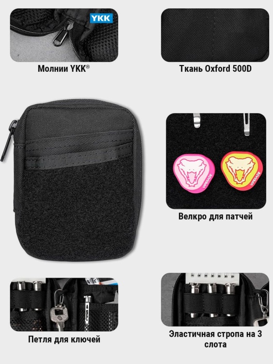 EDC органайзер VIPERADE® VE31 Black
