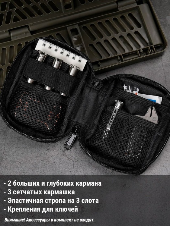 EDC органайзер VIPERADE® VE31 Black