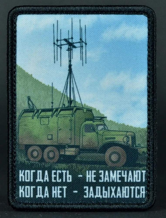 Патч тканевый с липучкой "5G" #297