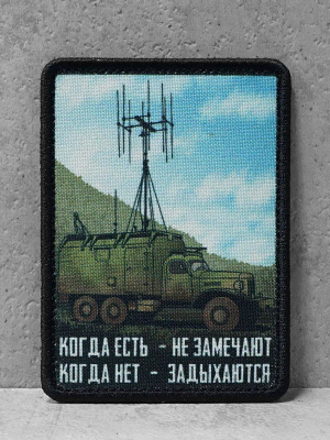 Патч тканевый с липучкой "5G" #297