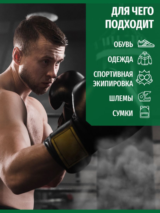Нейтрализатор запаха SIBEARIAN® Eco Power 150 мл