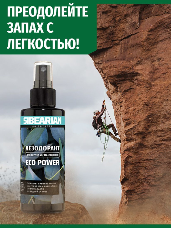 Нейтрализатор запаха SIBEARIAN® Eco Power 150 мл