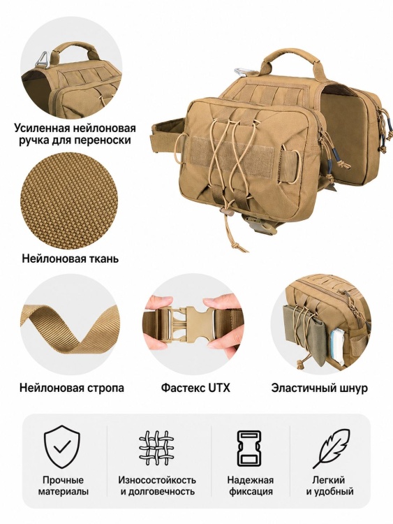 Тактическая шлейка-рюкзак SPANKER® DG121 Койот/Хаки