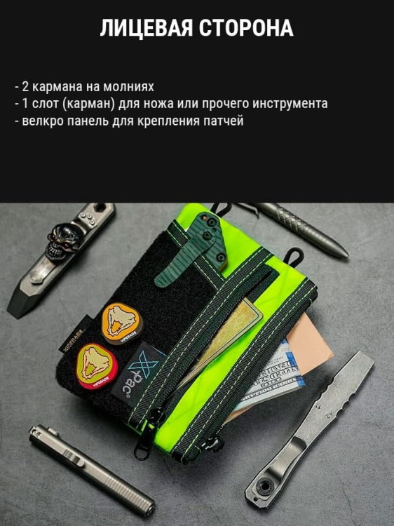 EDC кошелек-органайзер VIPERADE® VE16 X-Pac® Lime Green