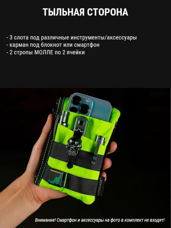 EDC кошелек-органайзер VIPERADE® VE16 X-Pac® Lime Green
