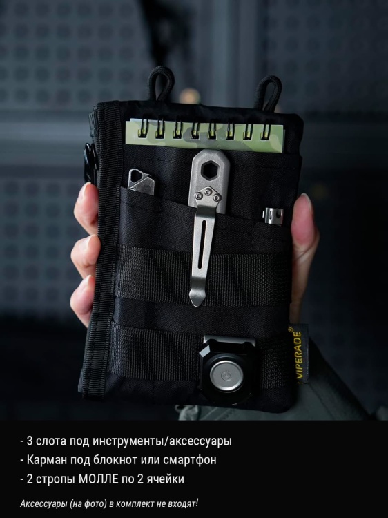 EDC кошелек-органайзер VIPERADE® VE16N X-Pac® Black