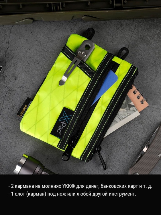 EDC кошелек-органайзер VIPERADE® VE16N X-Pac® Lime Green