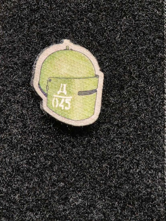 Мини патч 41 с липучкой "Д-45"