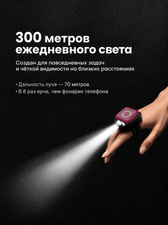 Фонарь SOFIRN® SE1 PRO Dark Cherry (Белый свет +Красный +Синий +Зеленый +RGB)