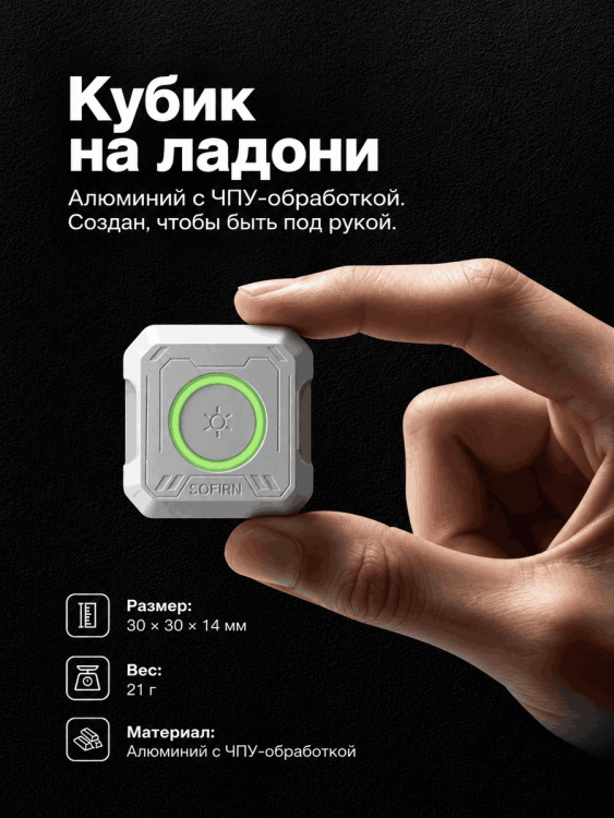 Фонарь SOFIRN® SE1 PRO Green (Белый свет +Красный +Синий +Зеленый +RGB)