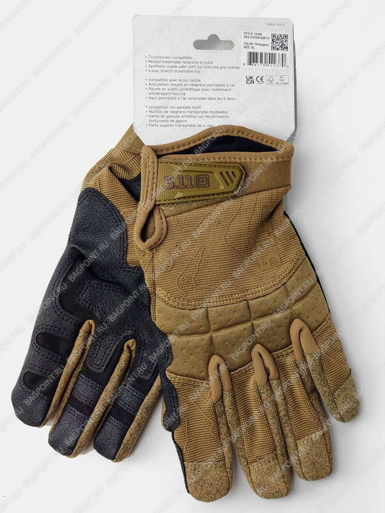 Station grip deals 2 glove