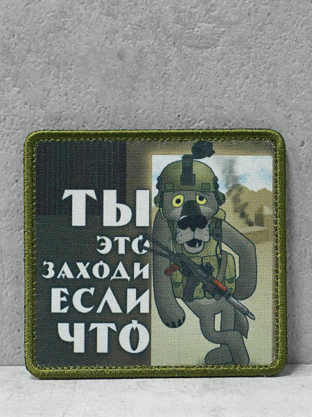 Ты заходи, если что #277