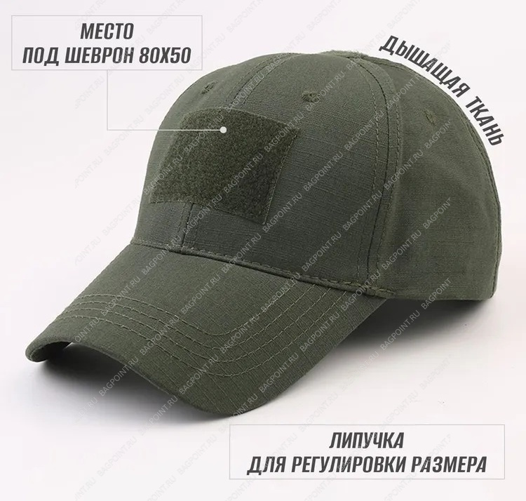 Бейсболка тактическая летняя "Олива" с патч панелью