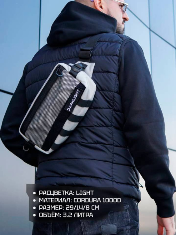 Кросс-боди сумка DARKLIGHT® "Destroyer" Light (Светло-серая)