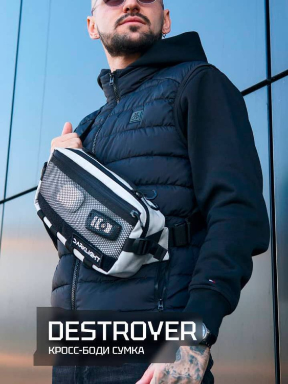 Кросс-боди сумка DARKLIGHT® "Destroyer" Light (Светло-серая)
