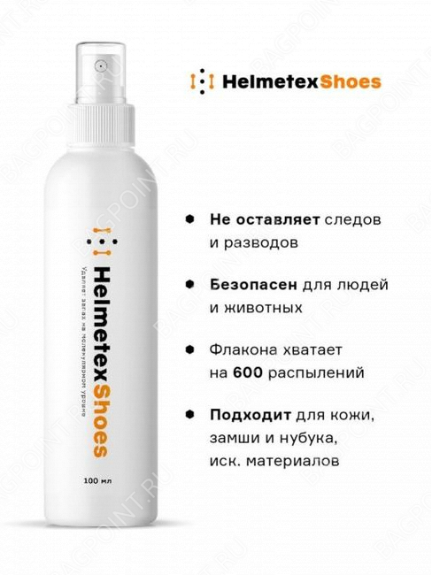 Нейтрализатор запаха для обуви Helmetex SHOES 50 мл.