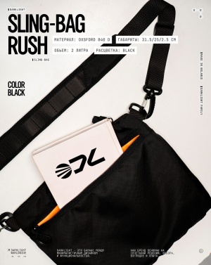 Слинг DARKLIGHT®  сумка "RUSH " 4 расцветки