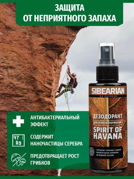 Нейтрализатор запаха SIBEARIAN® Spirit of Havana 150 мл