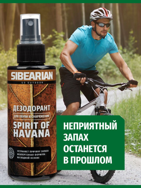 Нейтрализатор запаха SIBEARIAN® Spirit of Havana 150 мл