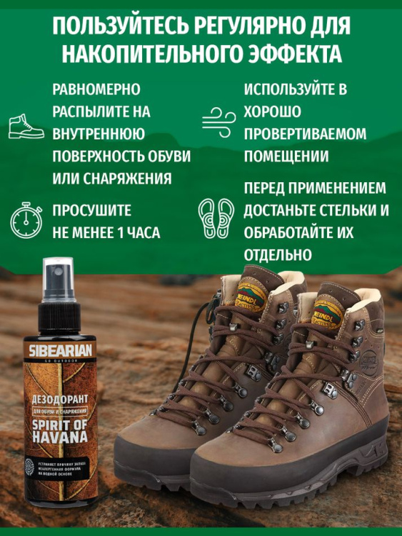 Нейтрализатор запаха SIBEARIAN® Spirit of Havana 150 мл
