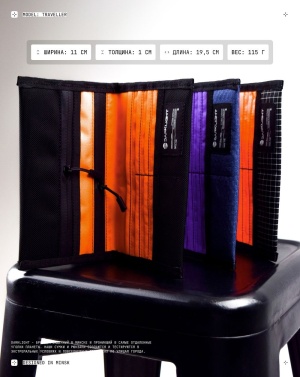 Кошельки  DARKLIGHT®  "TRAVELLER COLORS" 