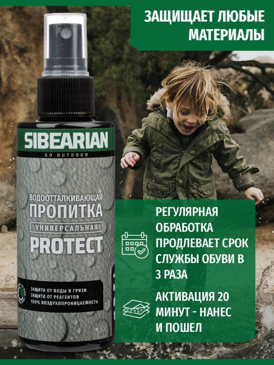 Водоотталкивающая пропитка SIBEARIAN® Protect 50 мл