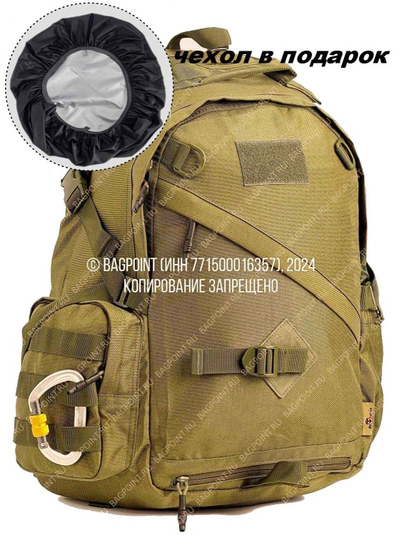 Рюкзак тактический городской Mr. Martin 7005 Койот 30л + чехол