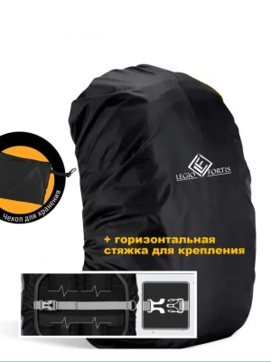 Чехол от дождя на рюкзак со стяжкой Черный LF
