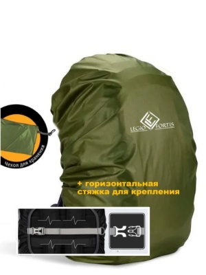 Чехол от дождя на рюкзак со стяжкой Олива LF 