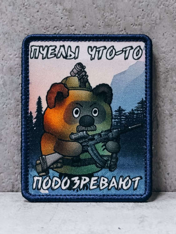 Патч на липучке "Пчелы что-то подозревают" #161