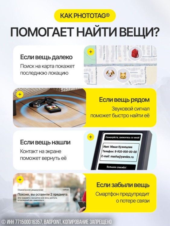 Трекер-брелок PhotoTag® с E-Ink экраном Черный (Android/iOS)