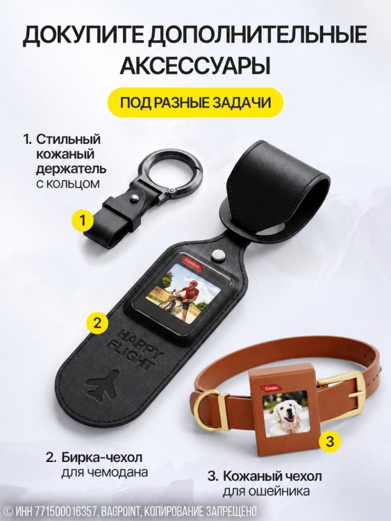 Трекер-брелок PhotoTag® с E-Ink экраном Оранжевый (Android/iOS)