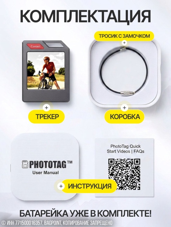 Трекер-брелок PhotoTag® с E-Ink экраном Оранжевый (Android/iOS)