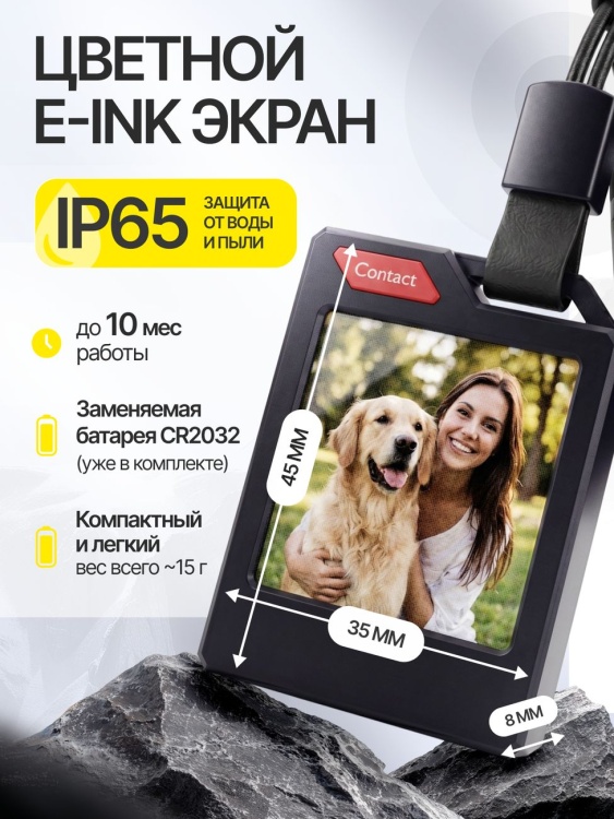 Трекер-брелок PhotoTag® с E-Ink экраном Розовый (iOS)