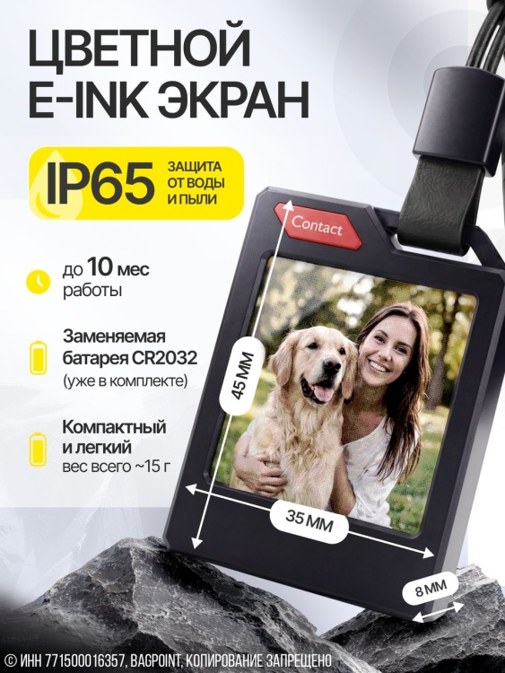 Трекер-брелок PhotoTag® с E-Ink экраном Розовый (iOS)