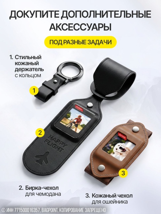 Трекер-брелок PhotoTag® с E-Ink экраном Розовый (iOS)