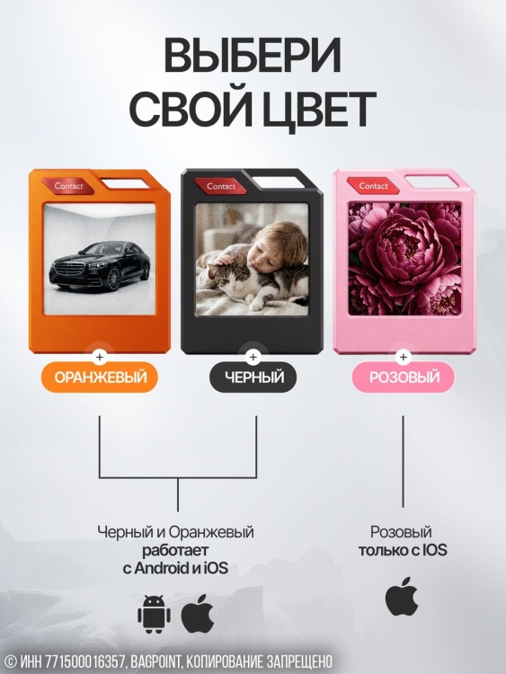 Трекер-брелок PhotoTag® с E-Ink экраном Розовый (iOS)